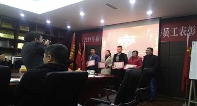 ���Ź�˾�ٿ�2018�������Ա���������߽���20...