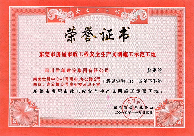 ��ݸ�к������������徲��������ʩ����ģ����