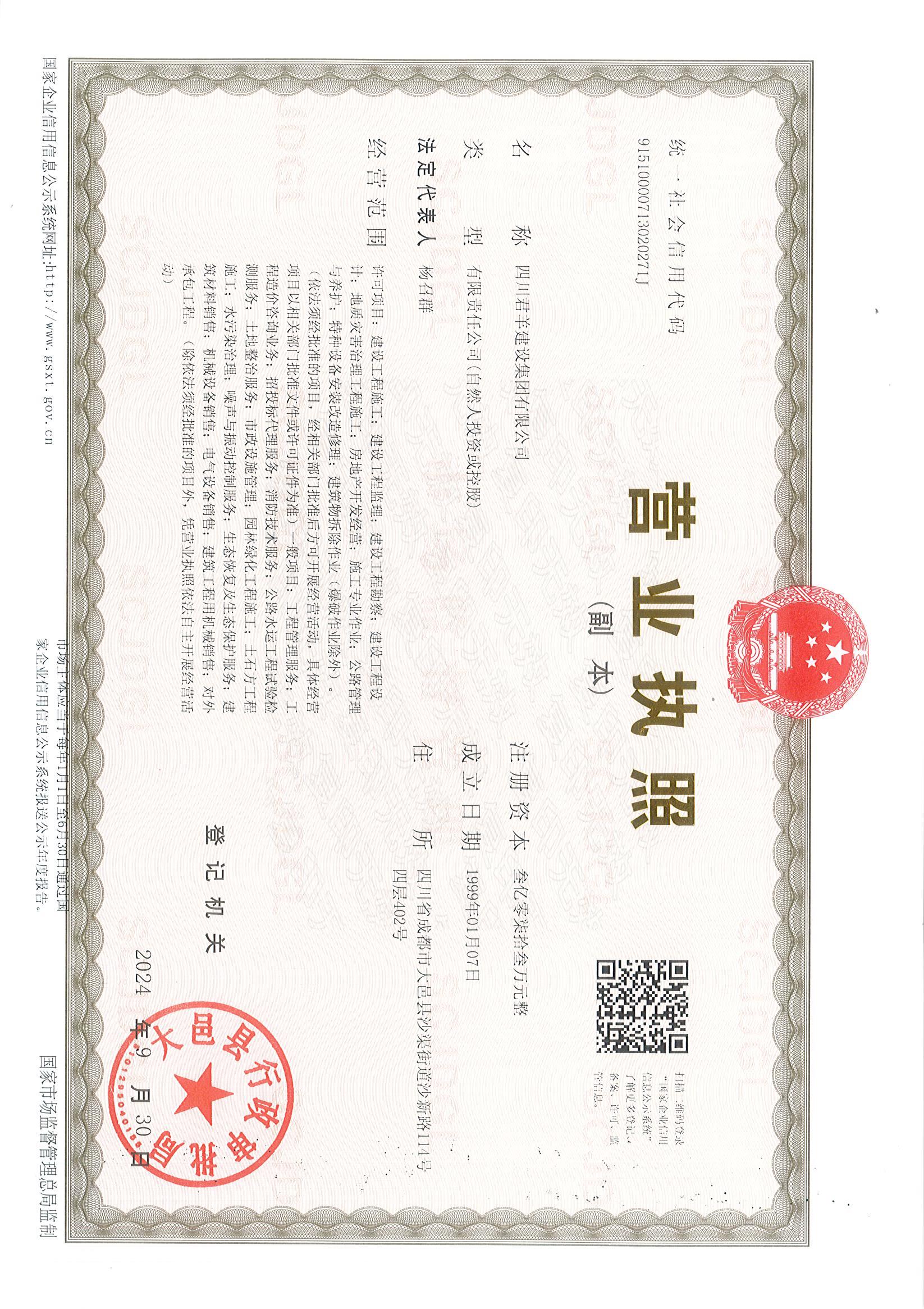 Ӫҵִ�ո���